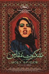 ʥ�� Les nuits de Mashhad[��Ӱ��˵]