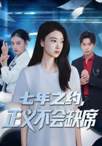 ����֮Լ�����岻��ȱϯ