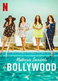 宝莱坞太太们的闪亮生活第二季