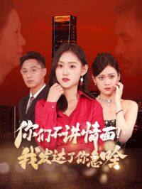 ���ǲ��������ҷ������㼱ɶ