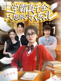 ѧ����ǧ��ֻ�����˴󶫱�