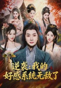 ��Ϯ�ҵĺø�ϵͳ�޵���