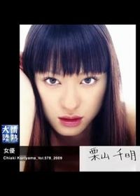 ���ȴ�½ ��ɽǧ��ƪ