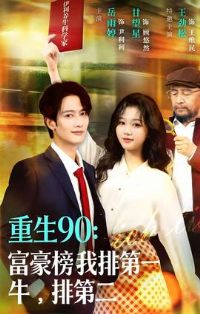 ����90�����������ŵ�һ��ţ�ŵڶ�