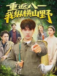 �ط���һ�����ݺ�ɽҰ