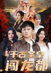 ǧ��ʥ�ʴ�����