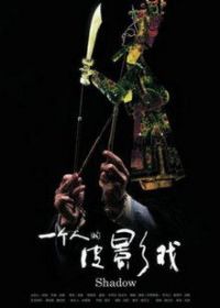 һ���˵�ƤӰϷ