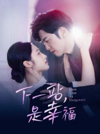 ��һվ�����Ҹ�